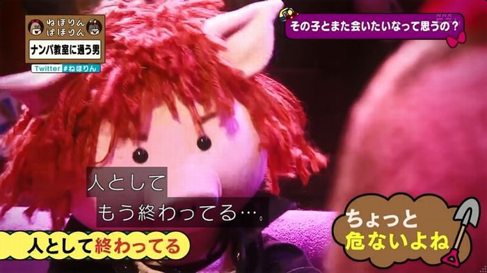 ねほりん ナンパ回のキャプ358