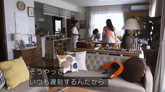 僕たちがやりましたのキャプ67