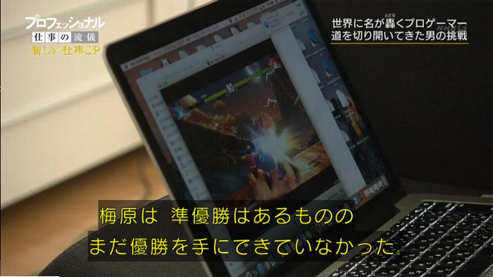 プロフェッショナルのキャプ13