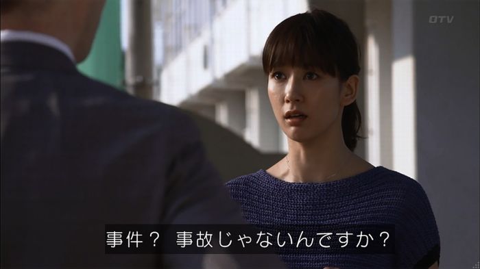 僕たちがやりましたのキャプ219