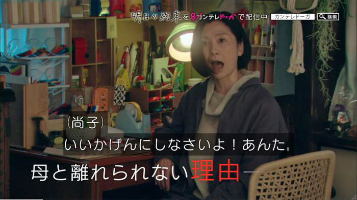 明日の約束のキャプ224