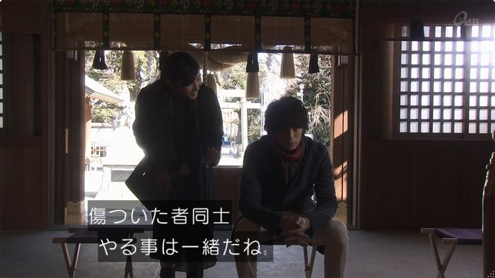 奪い愛 6話のキャプ219