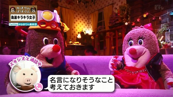 ねほりん 最終回のキャプ31