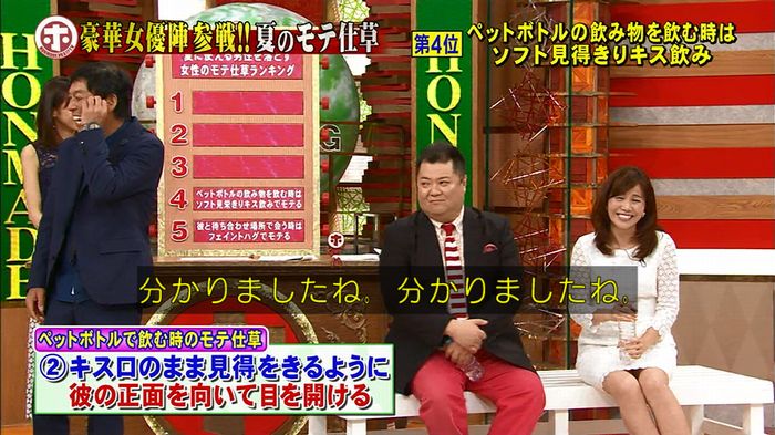 ホンマでっか モテテクガッキーのキャプ185