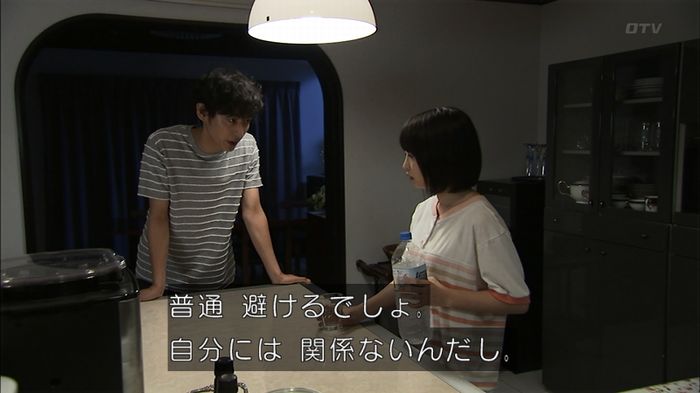 ウツボカズラの夢3話のキャプ535