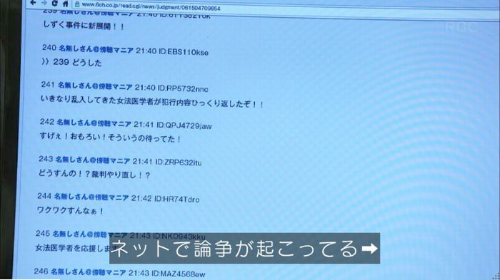 アンナチュラル3話のキャプ537