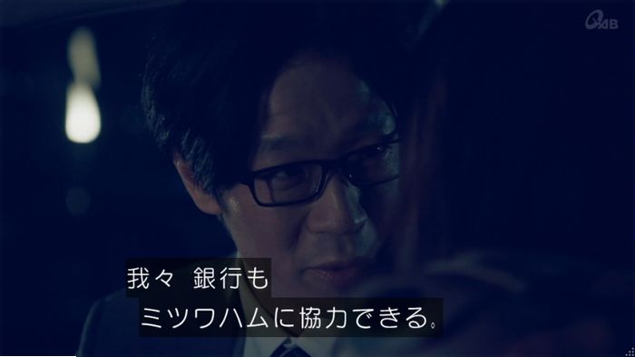 家政婦のミタゾノ 2話のキャプ517