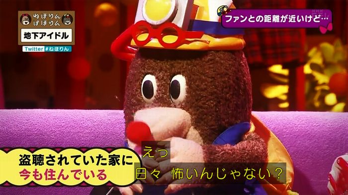 ねほりん 地下アイドル後編のキャプ194