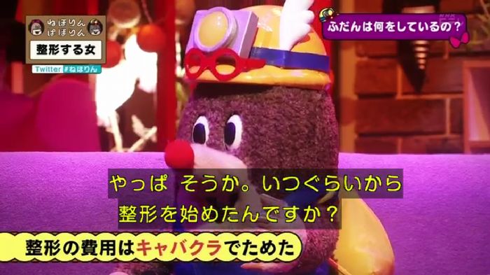 ねほりんぱほりんのキャプ82