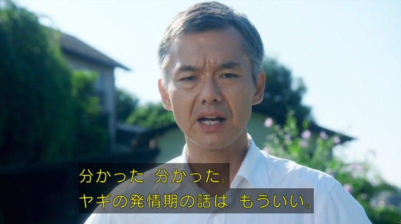 いきもの係 4話のキャプ265