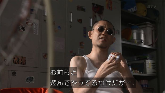 僕たちがやりましたのキャプ158
