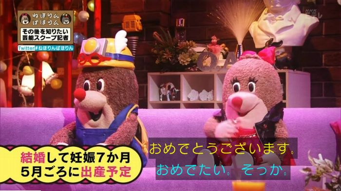 ねほりんぱほりんのキャプ360