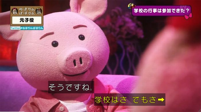 ねほりん元子役のキャプ228