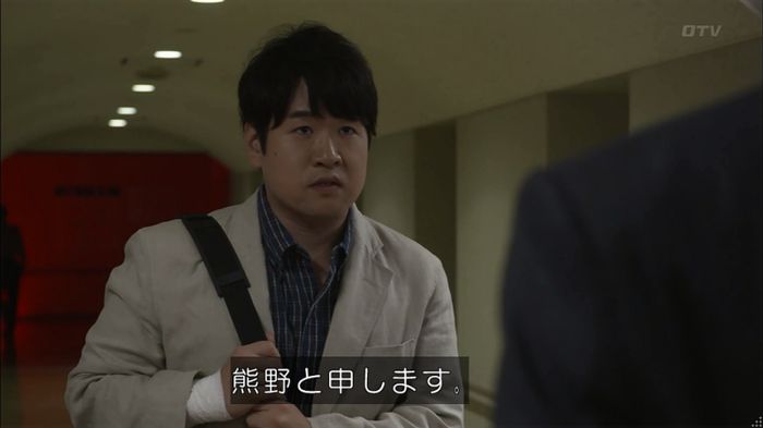 僕たちがやりましたのキャプ159