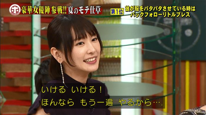 ホンマでっか モテテクガッキーのキャプ457