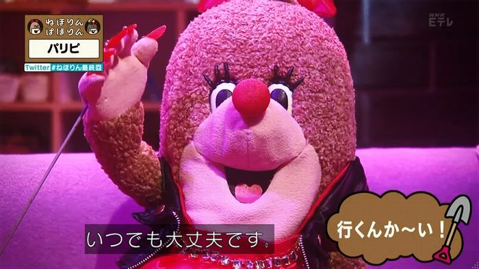 ねほりん 最終回のキャプ348