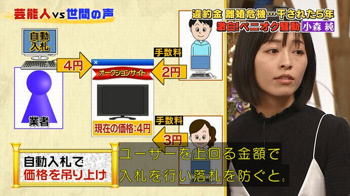 良かれと思ってのキャプ46