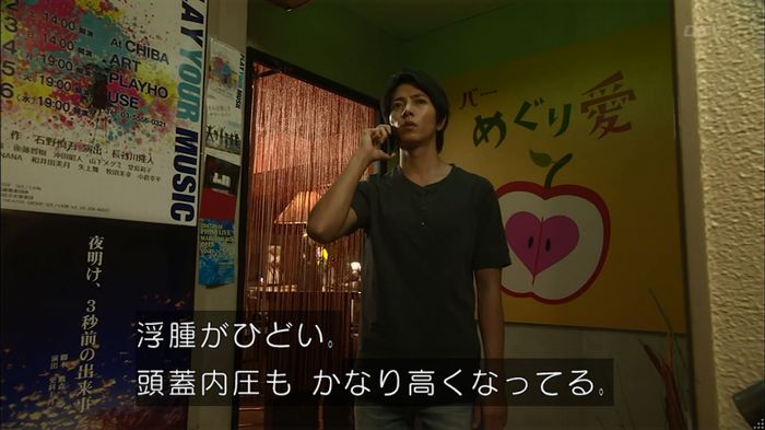コード・ブルー4話のキャプ51