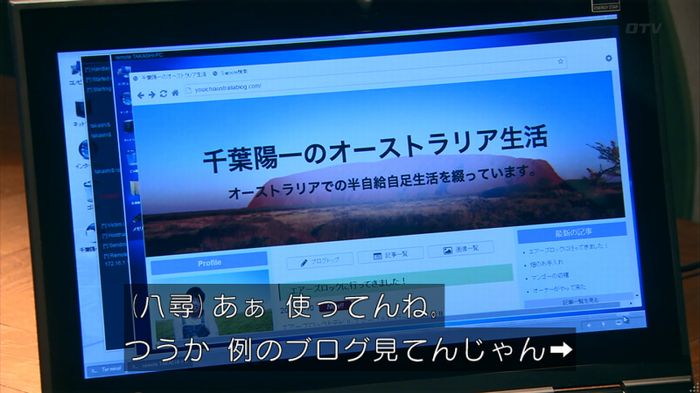 嘘の戦争のキャプ304