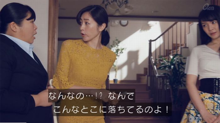 家政婦のミタゾノ 2話のキャプ379