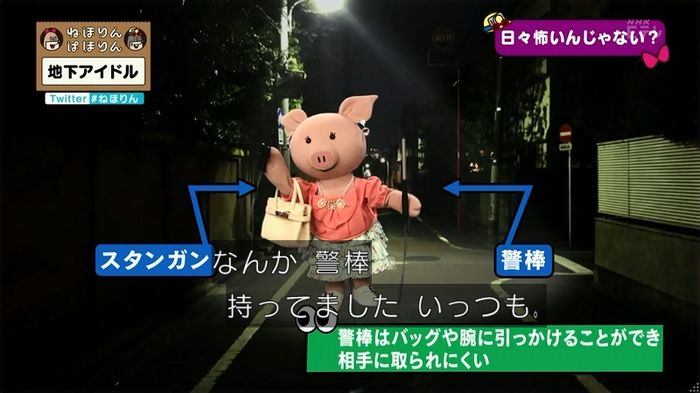 ねほりん 地下アイドル後編のキャプ206