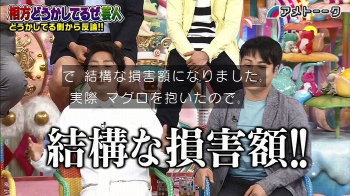 アメトーク ノンスタ井上のキャプ232