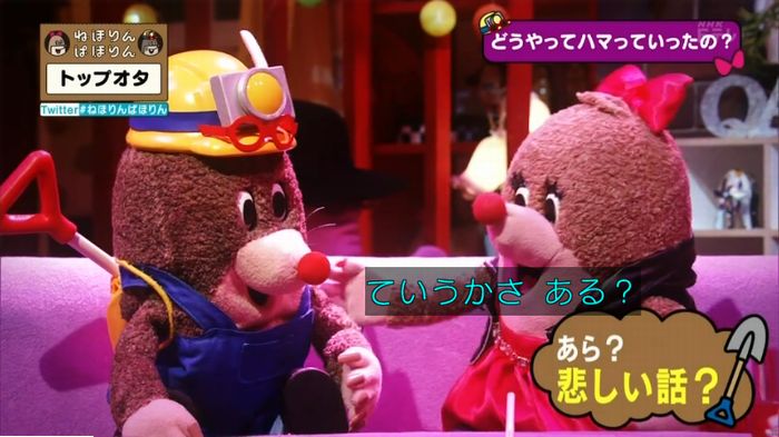 ねほりんぱほりんのキャプ123