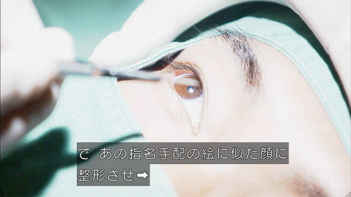 僕たちがやりましたのキャプ504
