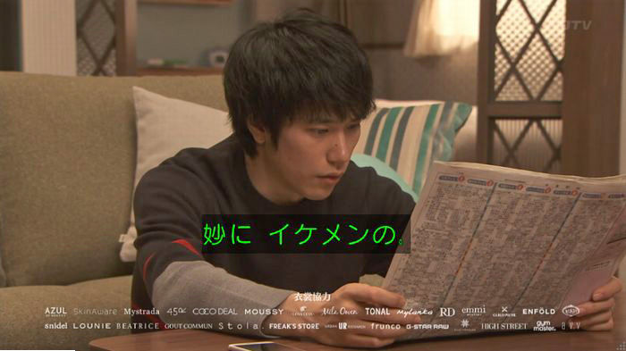 隣の家族は青く見える 3話のキャプ31