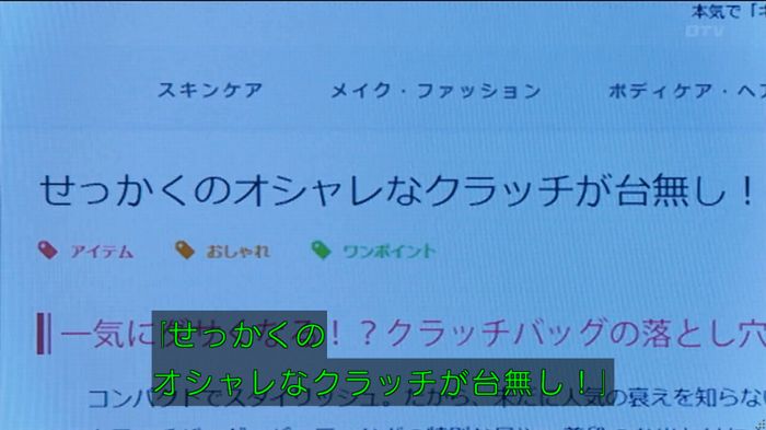 人は見た目が100パーセントのキャプ200