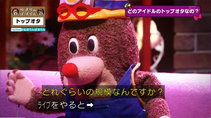 ねほりんぱほりんのキャプ61