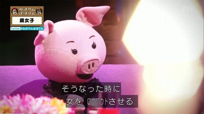 ねほりん腐女子回のキャプ122
