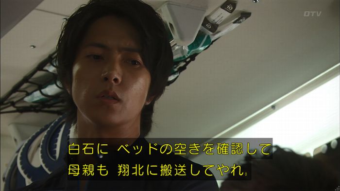 コード・ブルー2話のキャプ474
