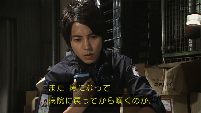 コード・ブルー6話のキャプ438