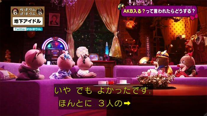 ねほりん 地下アイドル後編のキャプ491