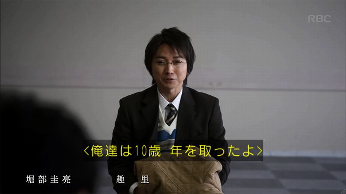 リバース 1話のキャプ55