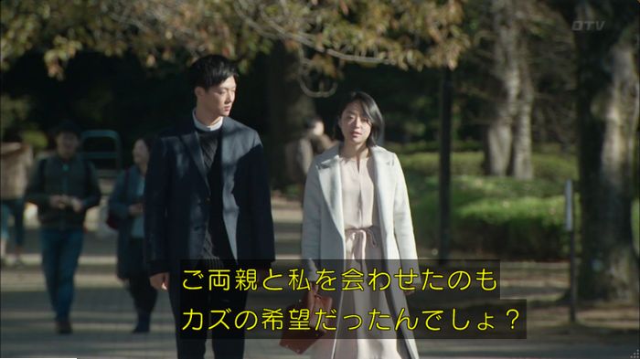 明日の約束のキャプ505