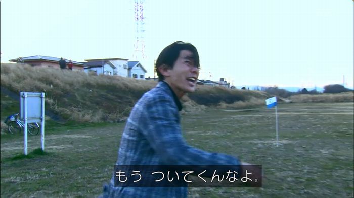 嘘の戦争のキャプ133