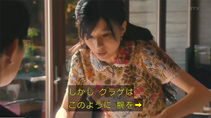 海月姫のキャプ209