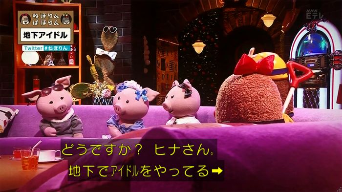 ねほりん 地下アイドル後編のキャプ470