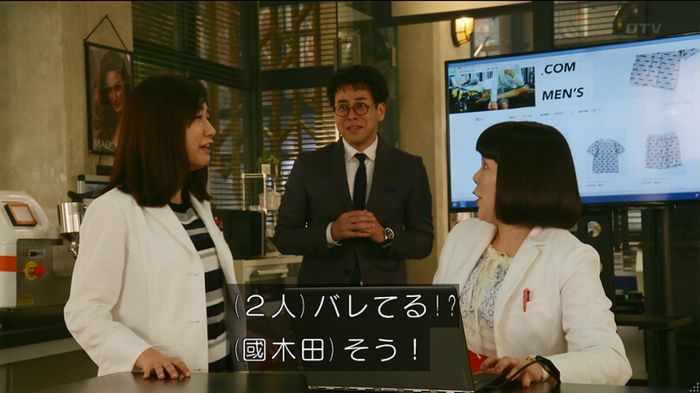 人は見た目が100パーセントのキャプ306