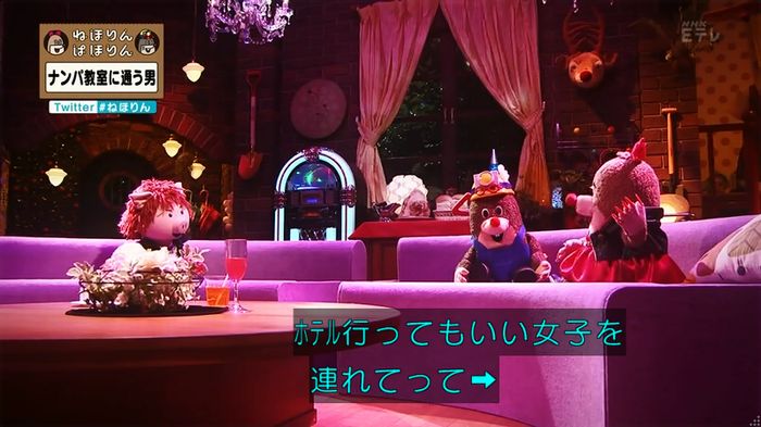 ねほりん ナンパ回のキャプ489