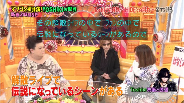 マツコの知らない世界のキャプ352