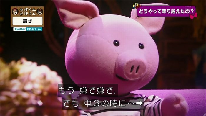ねほりん 養子回のキャプ252