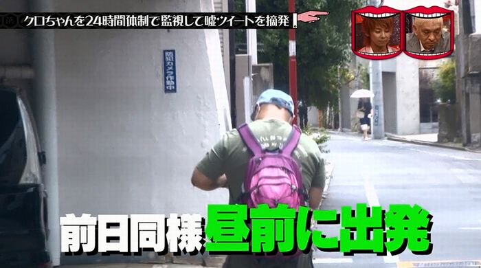 水曜日のダウンタウンのキャプ88