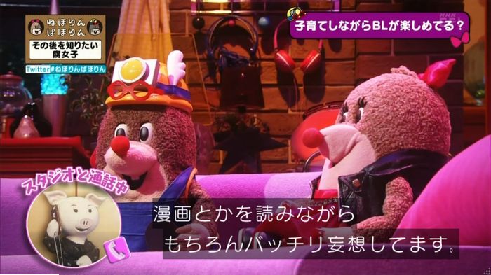ねほりんぱほりんのキャプ298
