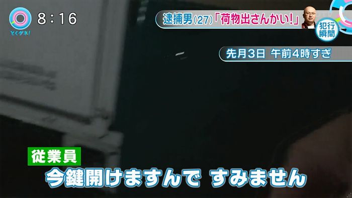 とくダネ!20160106のキャプ16