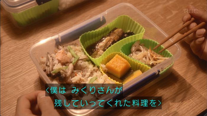 逃げ恥 8話のキャプ506