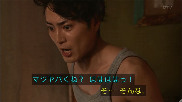 僕たちがやりましたのキャプ579