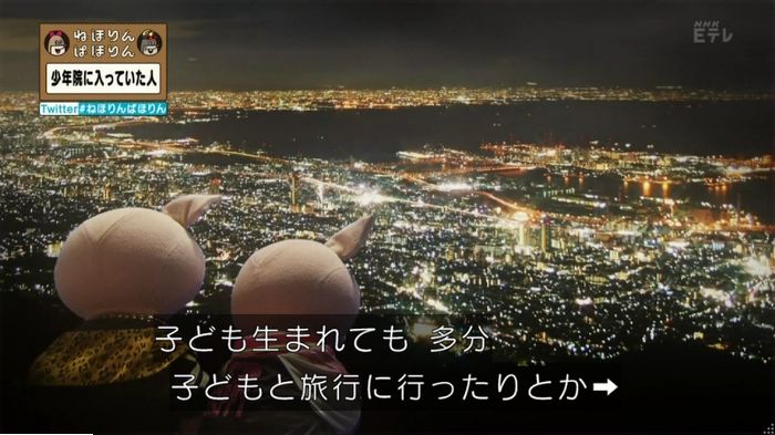 ねほりんぱほりんのキャプ250